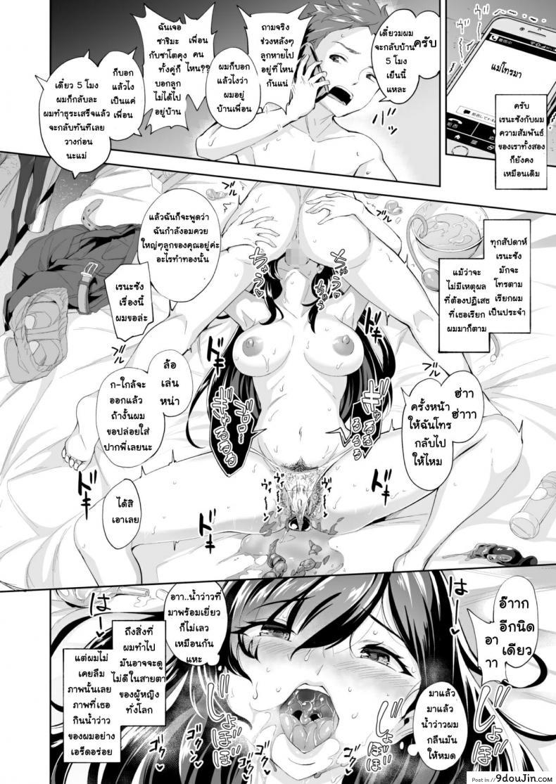 อ่านโดจิน [Bonsketch (Bonske)] Arawareta Chijo wa Toshishita Kui no Scatolo Hentai deshita ภาค 1 แปลไทย หน้าที่ 23