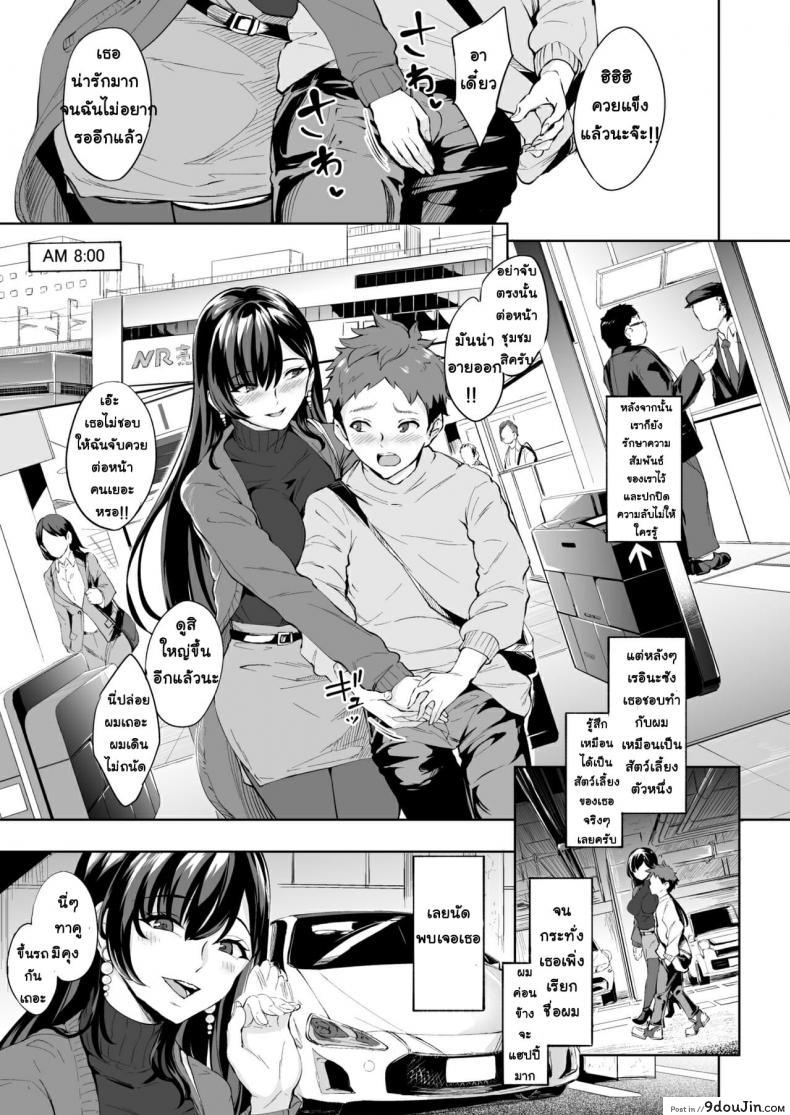 อ่านโดจิน [Bonsketch (Bonske)] Arawareta Chijo wa Toshishita Kui no Scatolo Hentai deshita ภาค 2 หน้าที่ 2