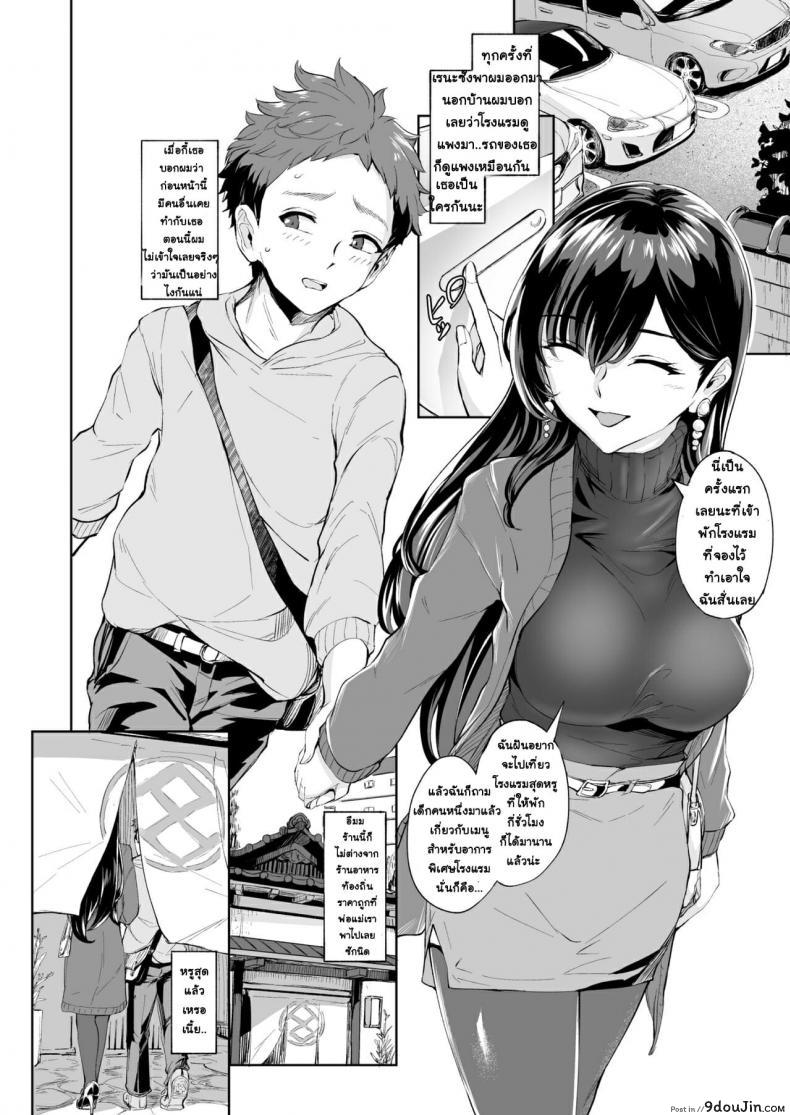 อ่านโดจิน Arawareta Chijo wa Toshishita Kui no Scatolo Hentai deshita ภาค 2 แปลไทย หน้าที่ 19