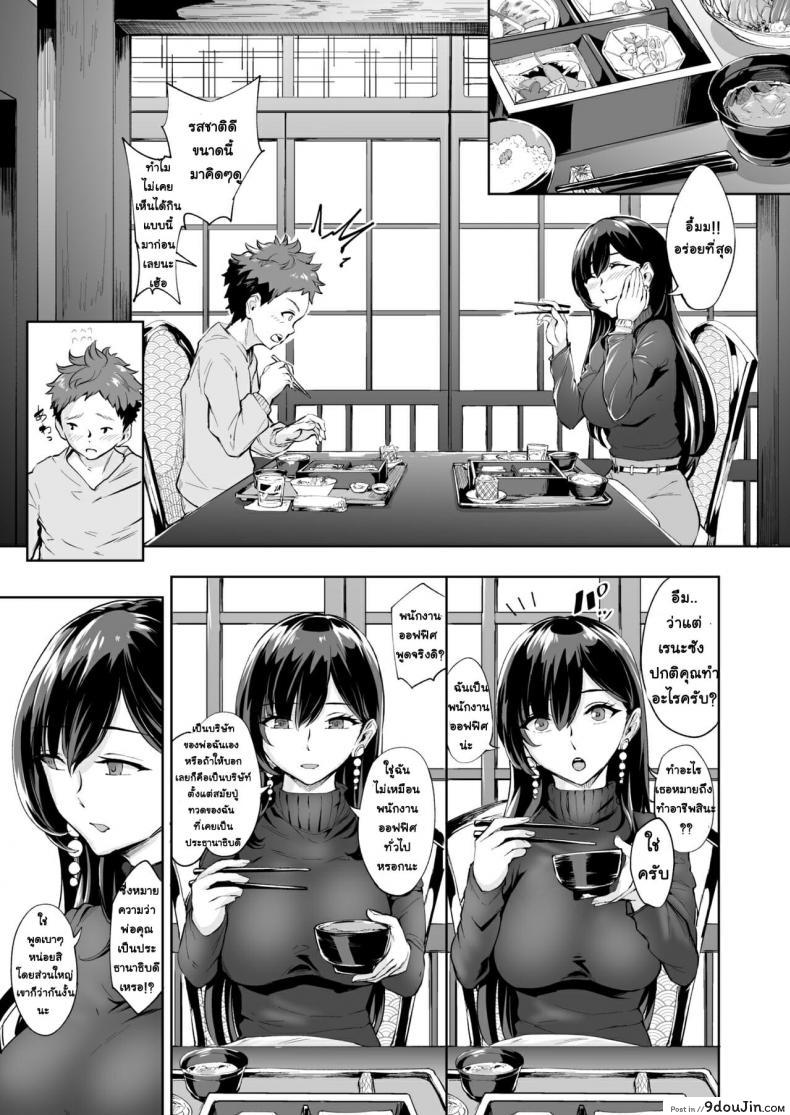 อ่านโดจิน Arawareta Chijo wa Toshishita Kui no Scatolo Hentai deshita ภาค 2 แปลไทย หน้าที่ 20