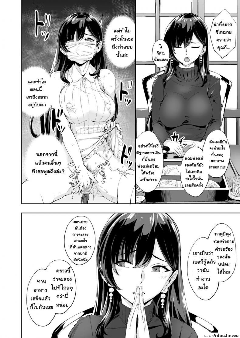 อ่านโดจิน Arawareta Chijo wa Toshishita Kui no Scatolo Hentai deshita ภาค 2 แปลไทย หน้าที่ 21