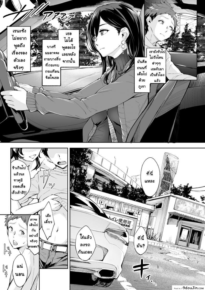 อ่านโดจิน Arawareta Chijo wa Toshishita Kui no Scatolo Hentai deshita ภาค 2 แปลไทย หน้าที่ 22
