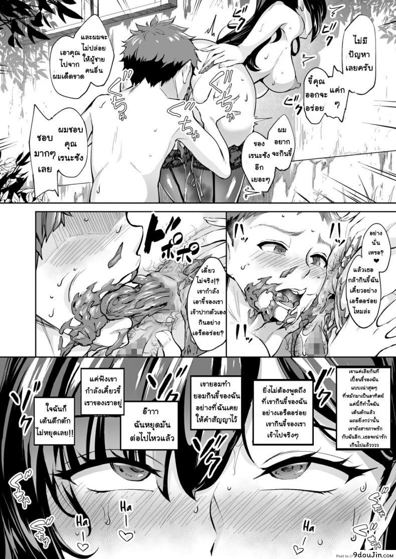 อ่านโดจิน Arawareta Chijo wa Toshishita Kui no Scatolo Hentai deshita ภาค 2 แปลไทย หน้าที่ 27