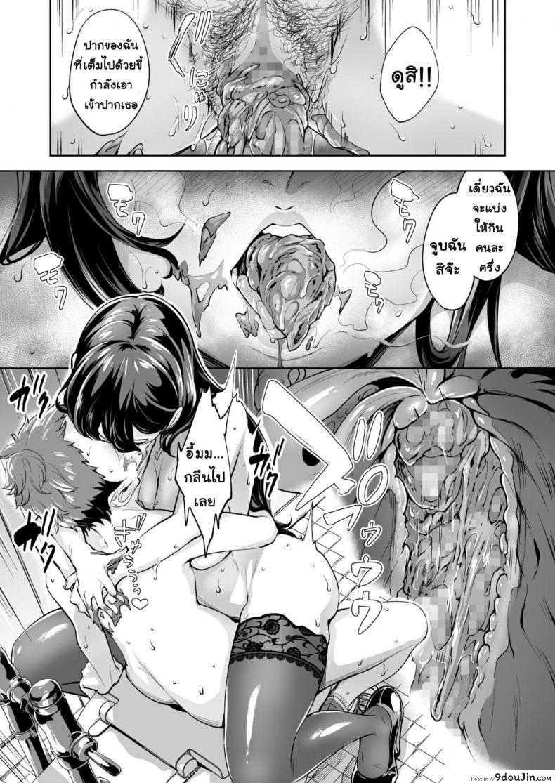 อ่านโดจิน Arawareta Chijo wa Toshishita Kui no Scatolo Hentai deshita ภาค 2 แปลไทย หน้าที่ 32