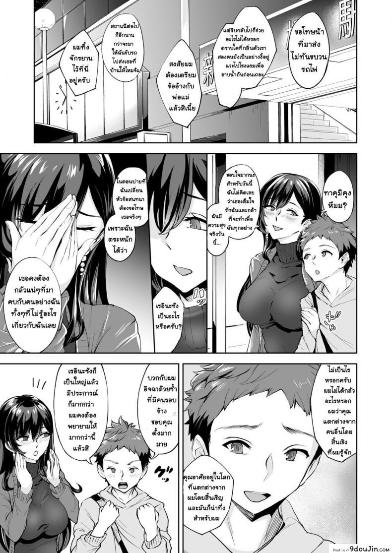 อ่านโดจิน Arawareta Chijo wa Toshishita Kui no Scatolo Hentai deshita ภาค 2 แปลไทย หน้าที่ 38