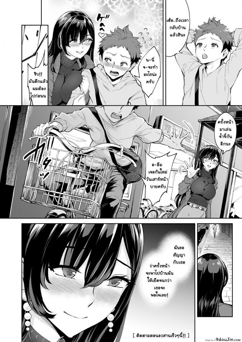 อ่านโดจิน Arawareta Chijo wa Toshishita Kui no Scatolo Hentai deshita ภาค 2 แปลไทย หน้าที่ 39