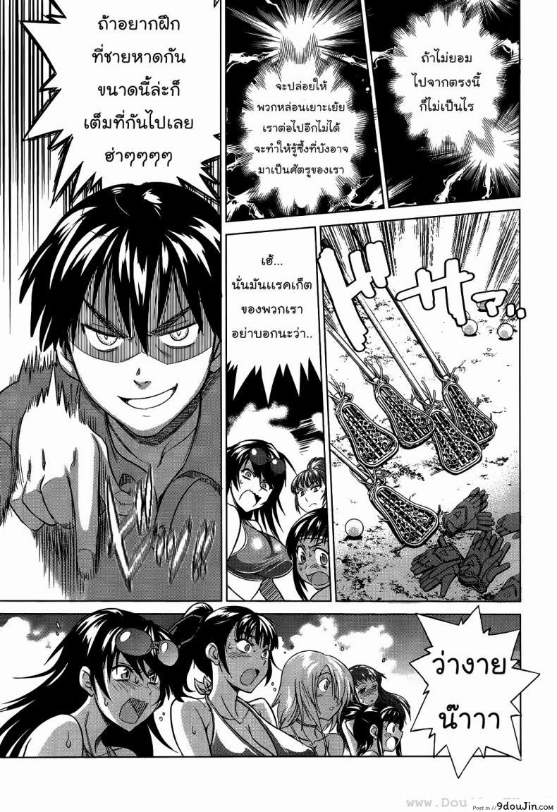 อ่านโดจิน คลับสาวซ่า [DISTANCE] Girls Lacrosse Club ภาค 1-02 แปลไทย หน้าที่ 3