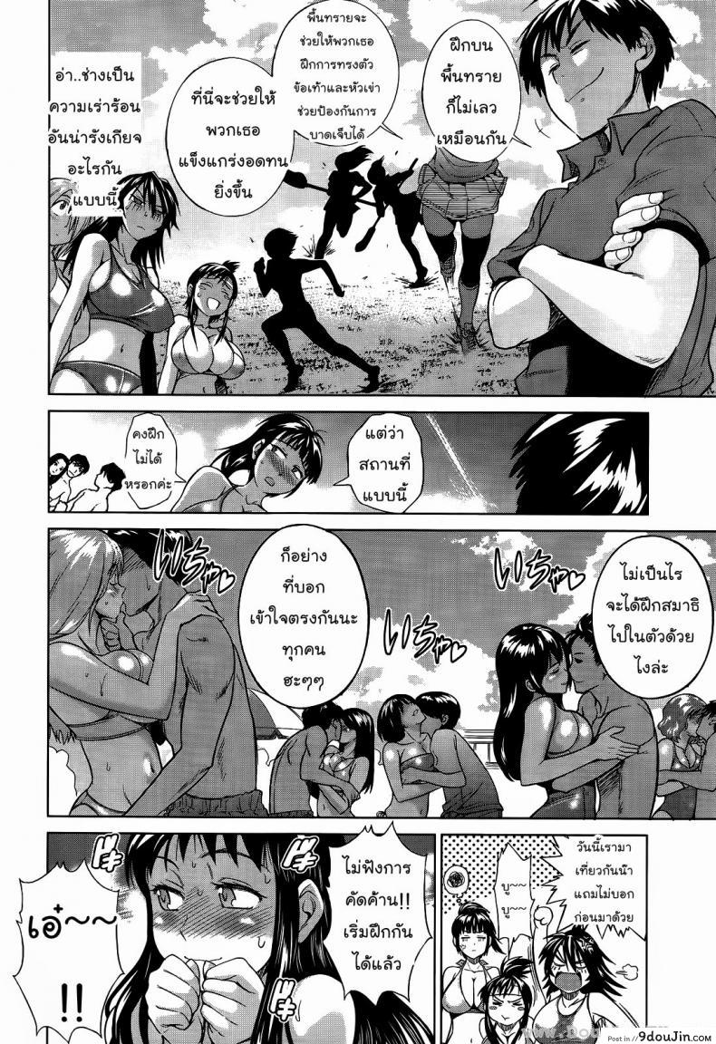อ่านโดจิน คลับสาวซ่า [DISTANCE] Girls Lacrosse Club ภาค 1-02 แปลไทย หน้าที่ 4