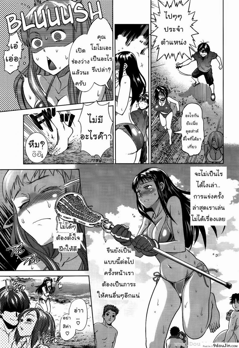 อ่านโดจิน คลับสาวซ่า [DISTANCE] Girls Lacrosse Club ภาค 1-02 แปลไทย หน้าที่ 5
