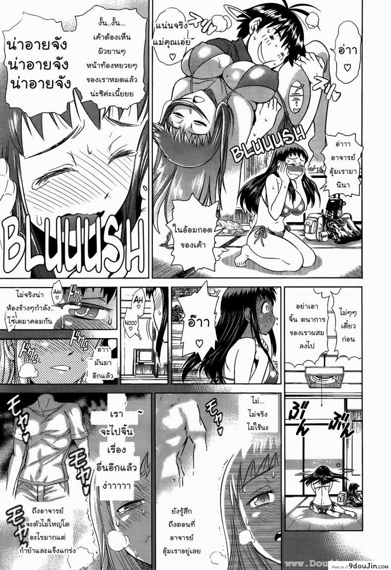 อ่านโดจิน คลับสาวซ่า [DISTANCE] Girls Lacrosse Club ภาค 1-02 แปลไทย หน้าที่ 9
