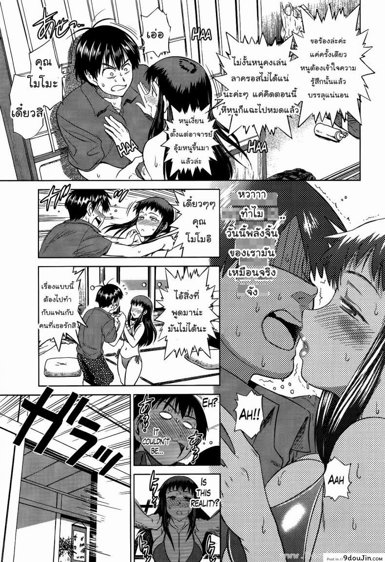 อ่านโดจิน คลับสาวซ่า [DISTANCE] Girls Lacrosse Club ภาค 1-02 แปลไทย หน้าที่ 11