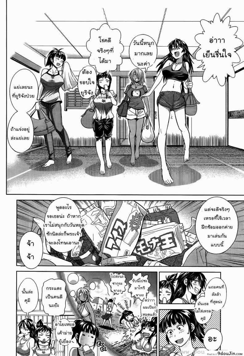 อ่านโดจิน คลับสาวซ่า [DISTANCE] Girls Lacrosse Club ภาค 1-02 แปลไทย หน้าที่ 12