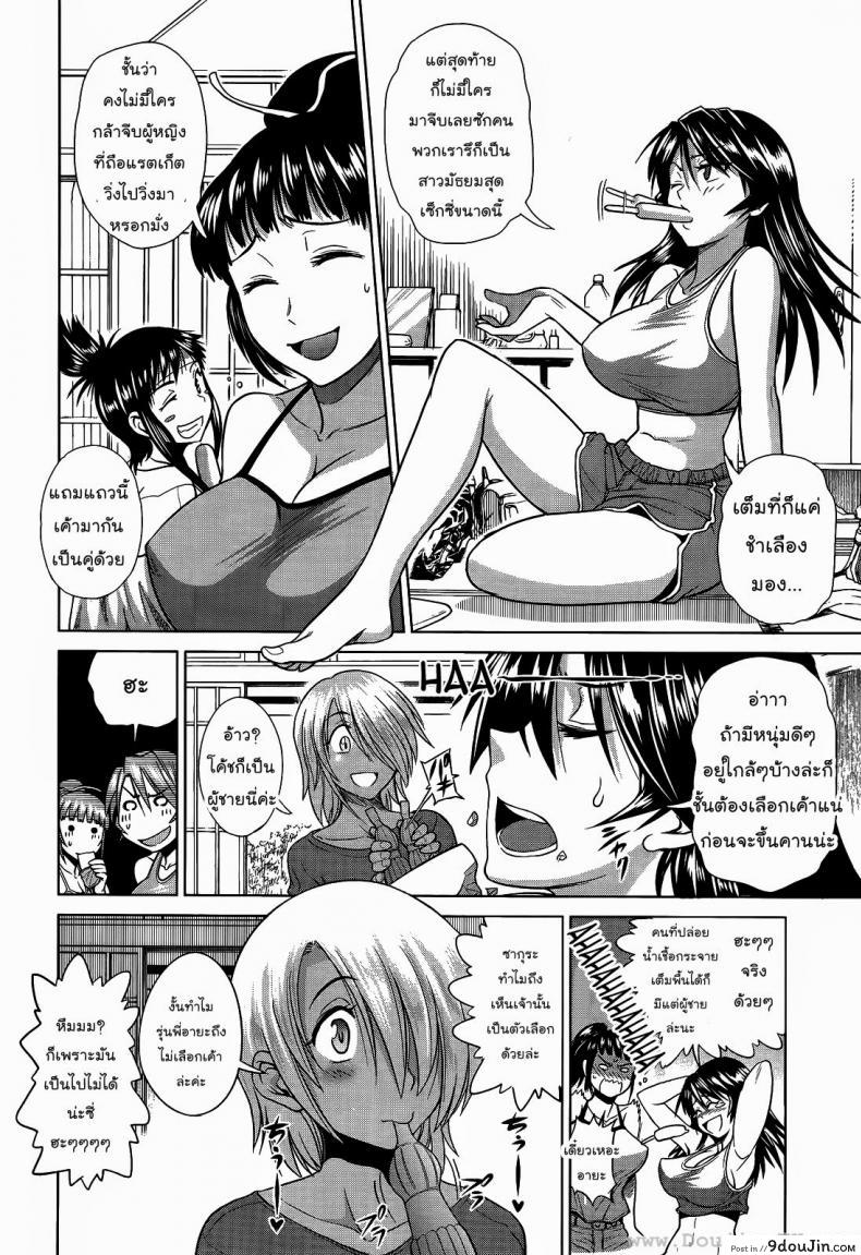 อ่านโดจิน คลับสาวซ่า [DISTANCE] Girls Lacrosse Club ภาค 1-02 แปลไทย หน้าที่ 14