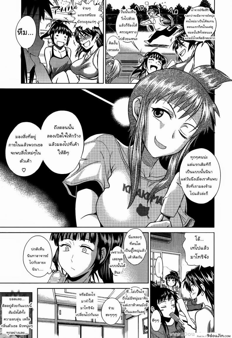 อ่านโดจิน คลับสาวซ่า [DISTANCE] Girls Lacrosse Club ภาค 1-02 แปลไทย หน้าที่ 15