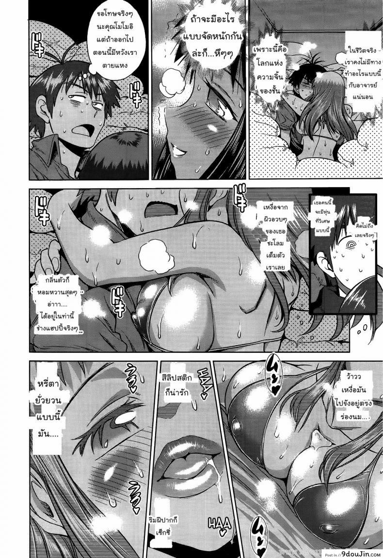 อ่านโดจิน คลับสาวซ่า [DISTANCE] Girls Lacrosse Club ภาค 1-02 แปลไทย หน้าที่ 16