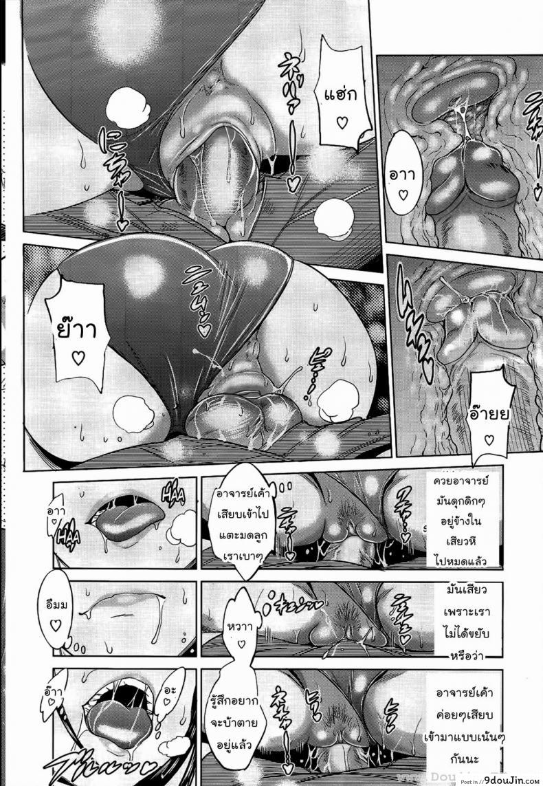อ่านโดจิน คลับสาวซ่า [DISTANCE] Girls Lacrosse Club ภาค 1-02 แปลไทย หน้าที่ 24