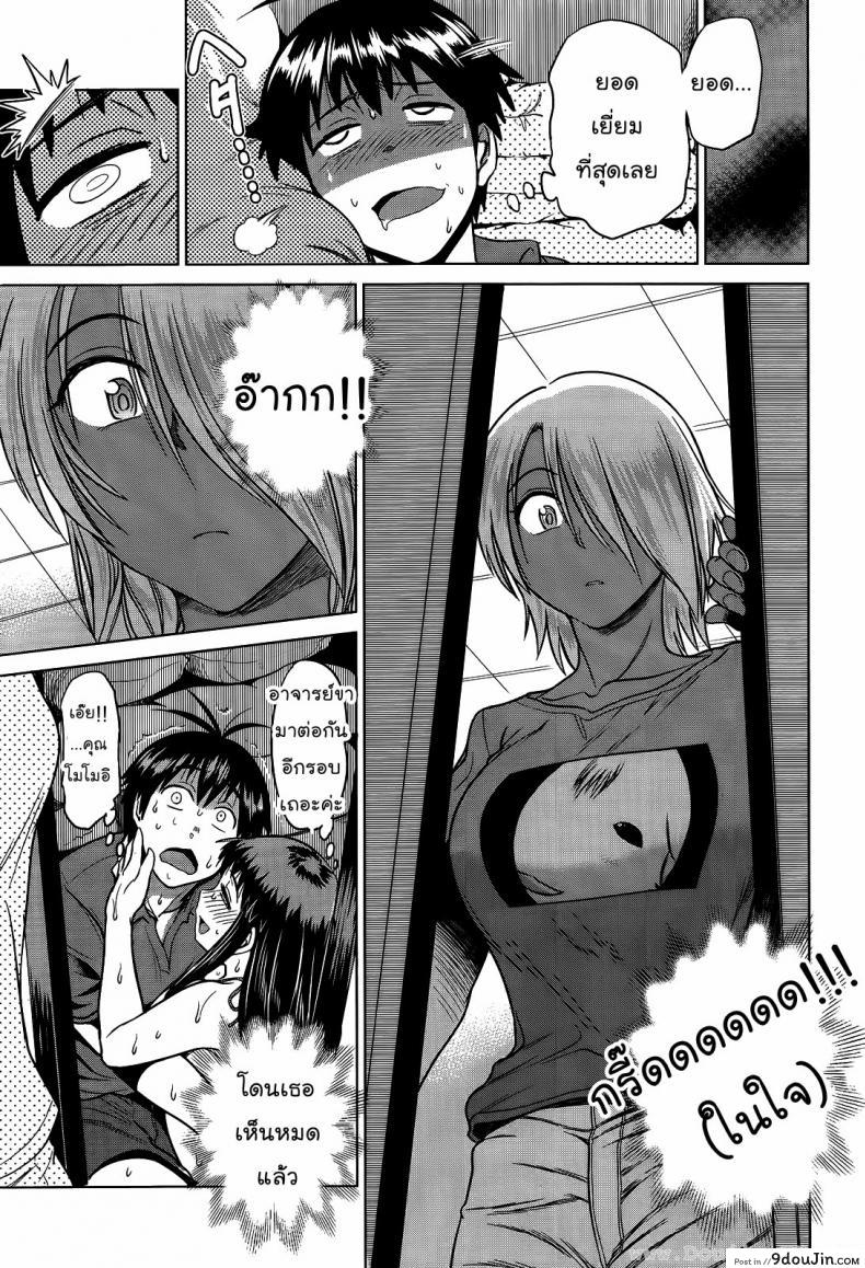อ่านโดจิน คลับสาวซ่า [DISTANCE] Girls Lacrosse Club ภาค 1-02 แปลไทย หน้าที่ 31