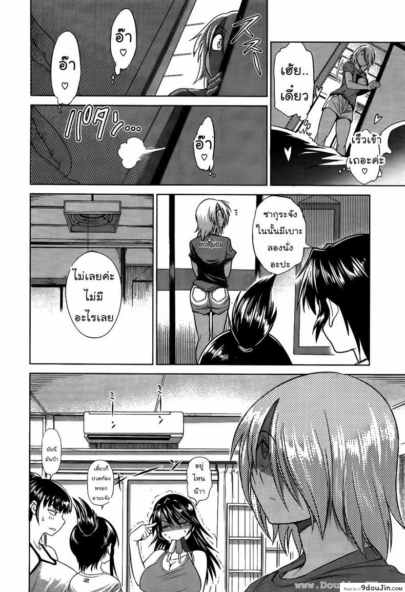 อ่านโดจิน คลับสาวซ่า [DISTANCE] Girls Lacrosse Club ภาค 1-02 แปลไทย หน้าที่ 32