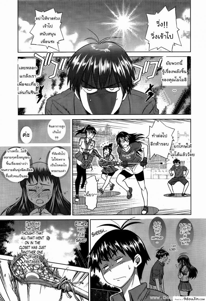 อ่านโดจิน คลับสาวซ่า [DISTANCE] Girls Lacrosse Club ภาค 1-02 แปลไทย หน้าที่ 33