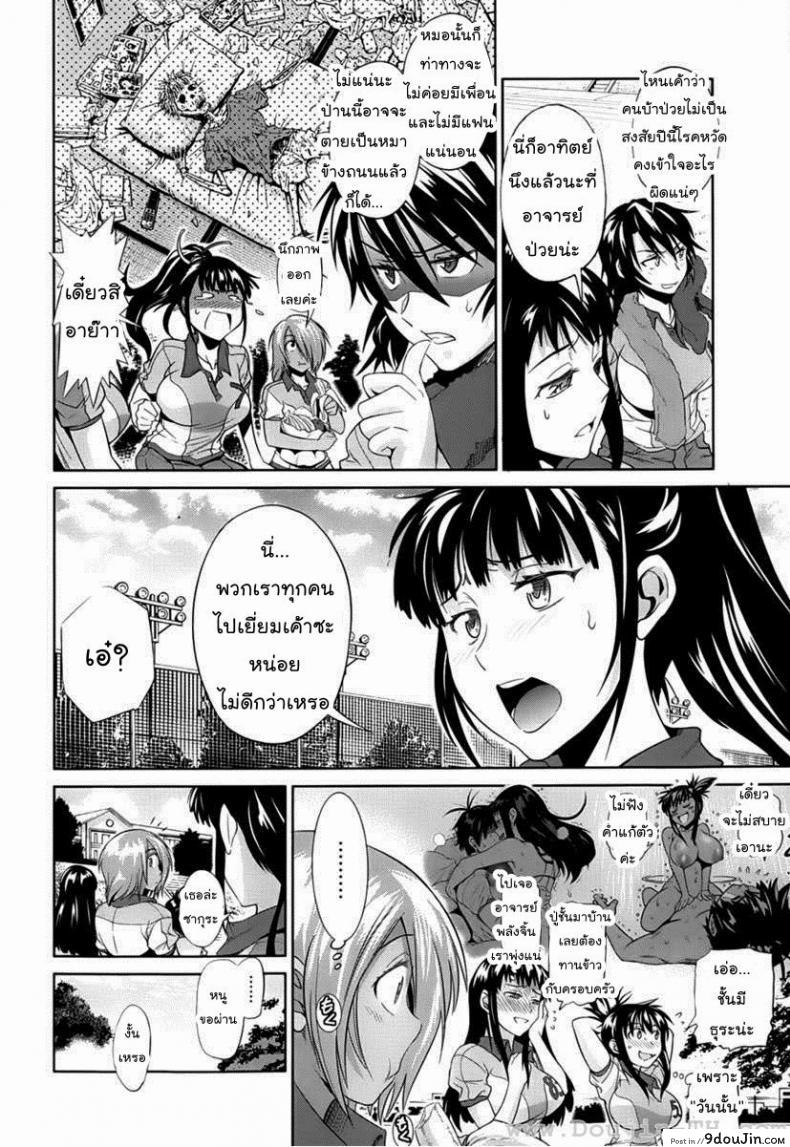 อ่านโดจิน คลับสาวซ่า [DISTANCE] Girls Lacrosse Club ภาค 1-03 อ่านฟรี หน้าที่ 8