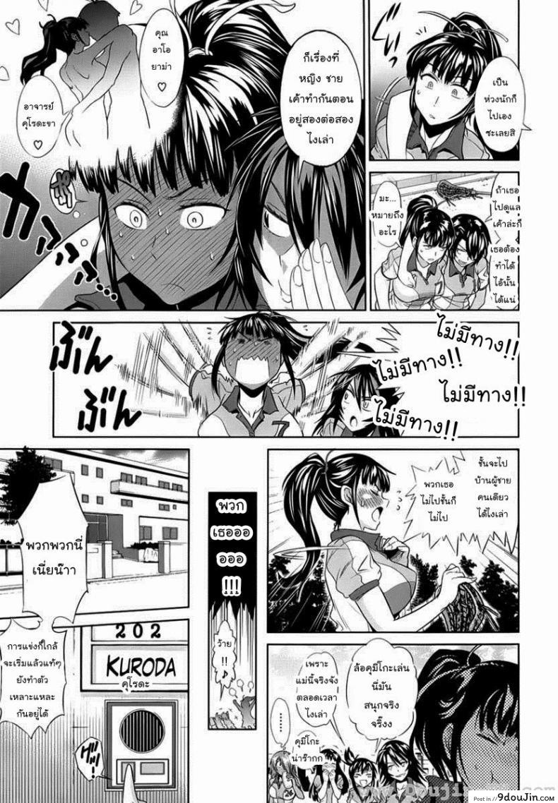 อ่านโดจิน คลับสาวซ่า [DISTANCE] Girls Lacrosse Club ภาค 1-03 อ่านฟรี หน้าที่ 9
