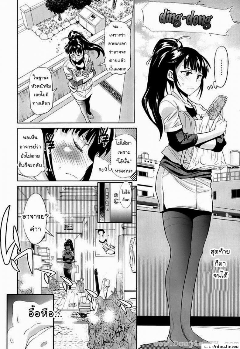อ่านโดจิน คลับสาวซ่า [DISTANCE] Girls Lacrosse Club ภาค 1-03 อ่านฟรี หน้าที่ 10
