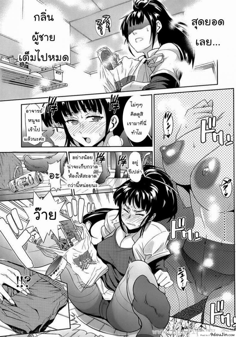 อ่านโดจิน คลับสาวซ่า [DISTANCE] Girls Lacrosse Club ภาค 1-03 อ่านฟรี หน้าที่ 11