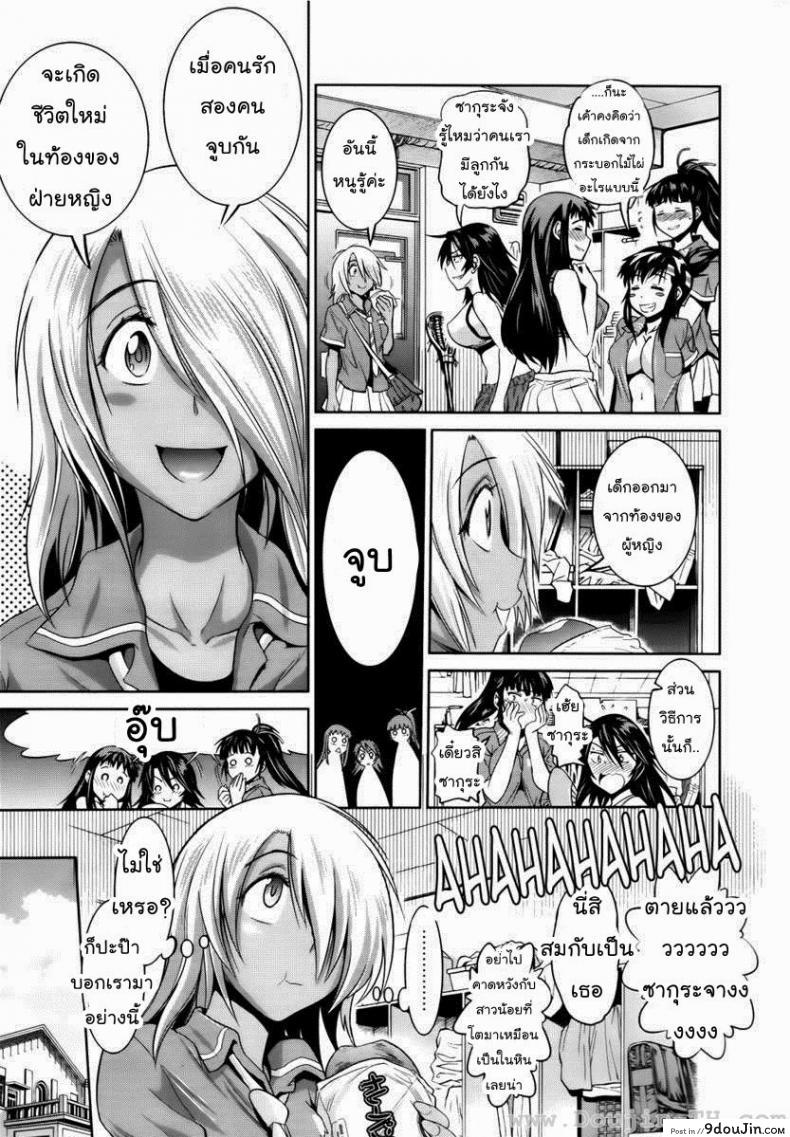 อ่านโดจิน คลับสาวซ่า [DISTANCE] Girls Lacrosse Club ภาค 1-04 หน้าที่ 3