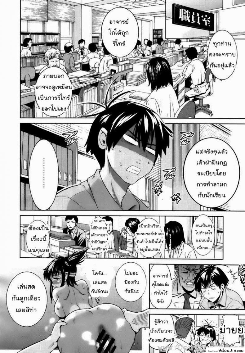 อ่านโดจิน คลับสาวซ่า [DISTANCE] Girls Lacrosse Club ภาค 1-04 แปลไทย หน้าที่ 4