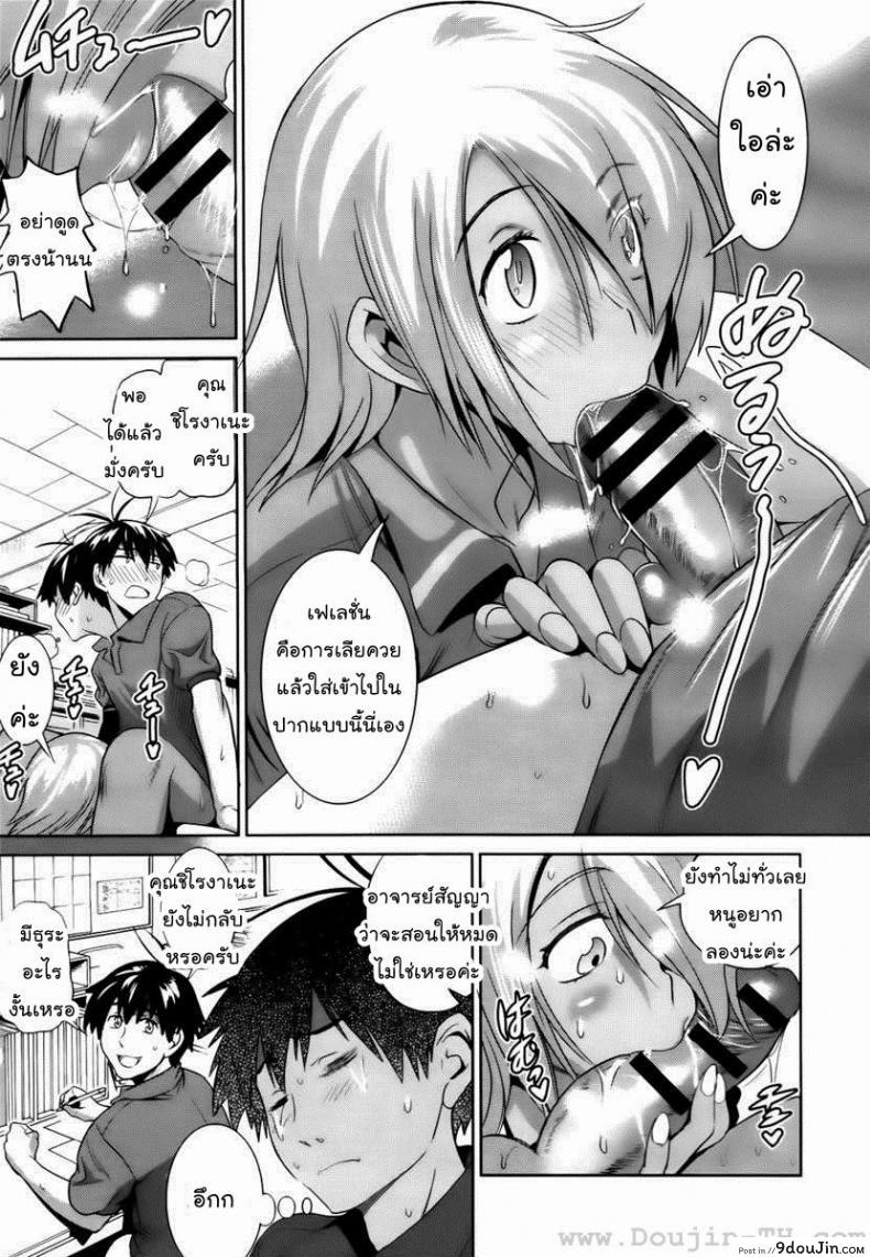 อ่านโดจิน คลับสาวซ่า [DISTANCE] Girls Lacrosse Club ภาค 1-04 แปลไทย หน้าที่ 7
