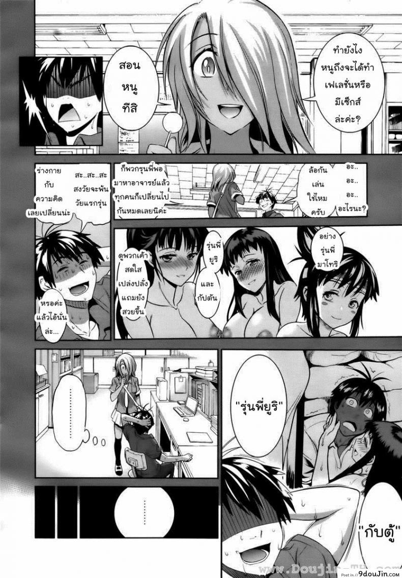 อ่านโดจิน คลับสาวซ่า [DISTANCE] Girls Lacrosse Club ภาค 1-04 แปลไทย หน้าที่ 8