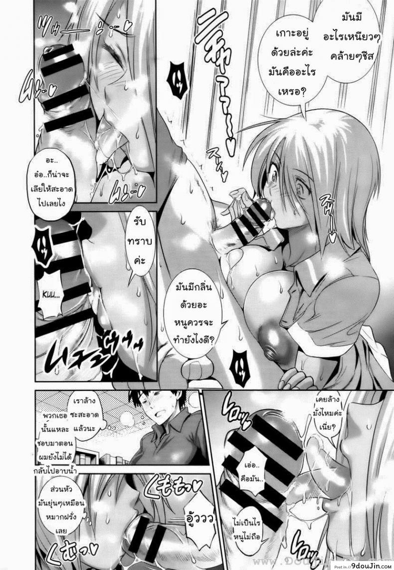 อ่านโดจิน คลับสาวซ่า [DISTANCE] Girls Lacrosse Club ภาค 1-04 แปลไทย หน้าที่ 10