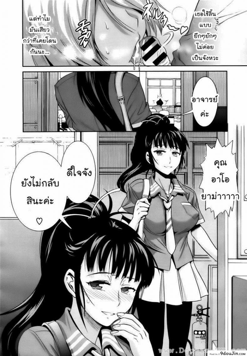 อ่านโดจิน คลับสาวซ่า [DISTANCE] Girls Lacrosse Club ภาค 1-04 แปลไทย หน้าที่ 12