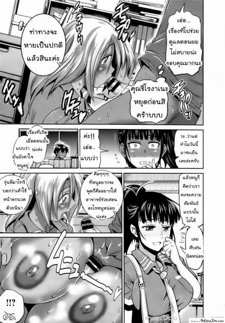 อ่านโดจิน คลับสาวซ่า [DISTANCE] Girls Lacrosse Club ภาค 1-04 แปลไทย หน้าที่ 13