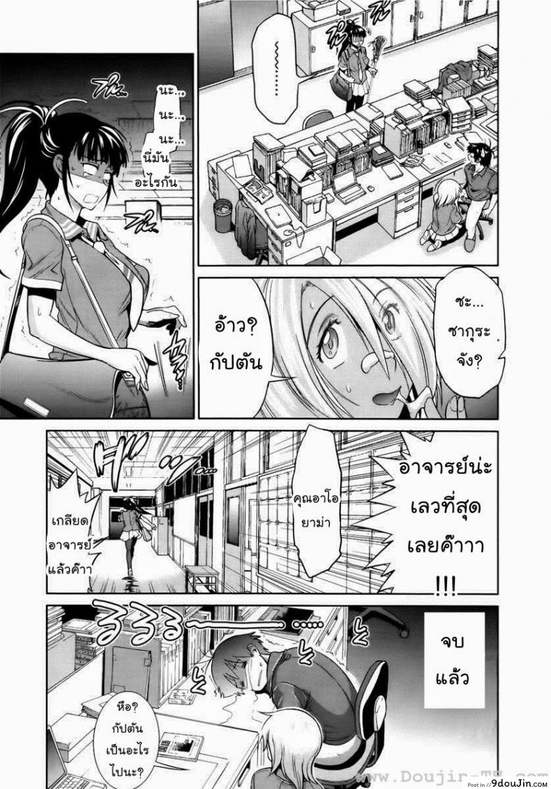 อ่านโดจิน คลับสาวซ่า [DISTANCE] Girls Lacrosse Club ภาค 1-04 แปลไทย หน้าที่ 17