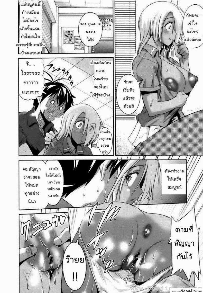 อ่านโดจิน คลับสาวซ่า [DISTANCE] Girls Lacrosse Club ภาค 1-04 แปลไทย หน้าที่ 18
