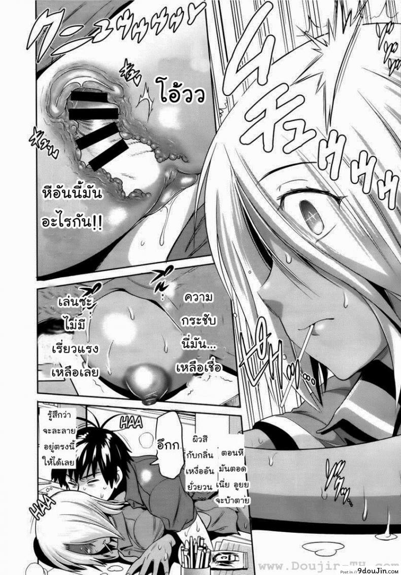 อ่านโดจิน คลับสาวซ่า [DISTANCE] Girls Lacrosse Club ภาค 1-04 แปลไทย หน้าที่ 20