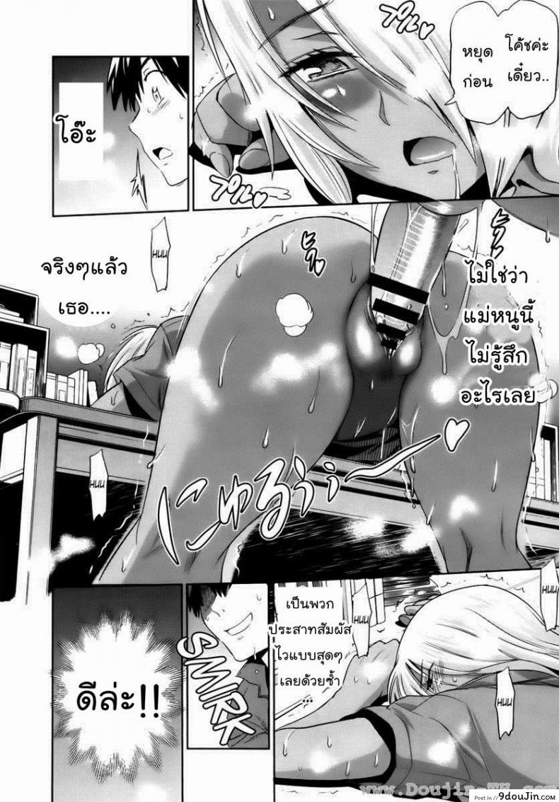 อ่านโดจิน คลับสาวซ่า [DISTANCE] Girls Lacrosse Club ภาค 1-04 แปลไทย หน้าที่ 22