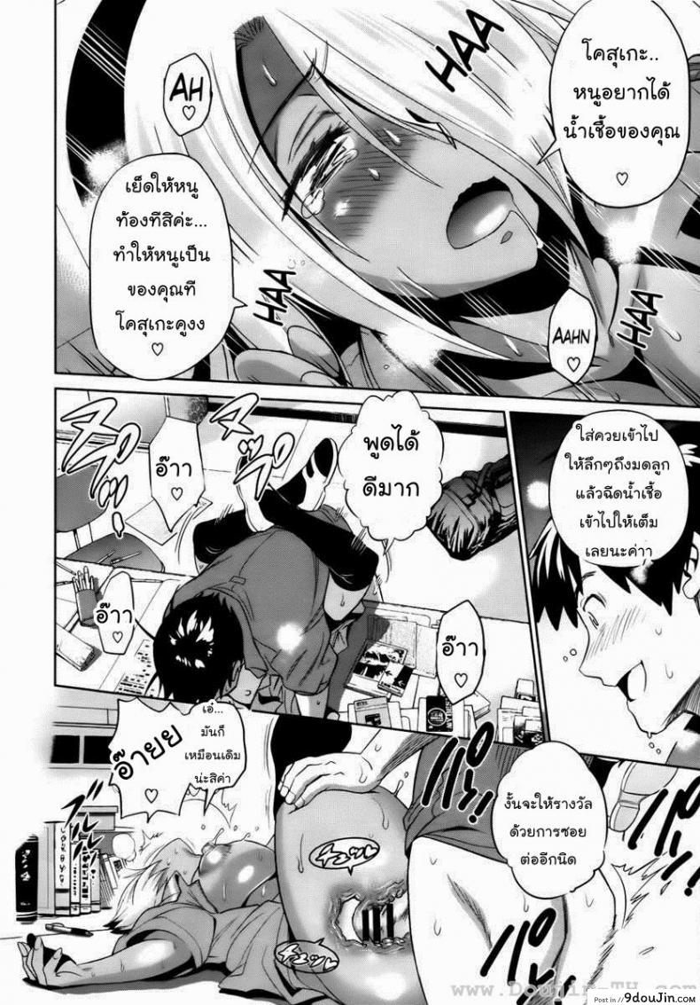อ่านโดจิน คลับสาวซ่า [DISTANCE] Girls Lacrosse Club ภาค 1-04 แปลไทย หน้าที่ 30