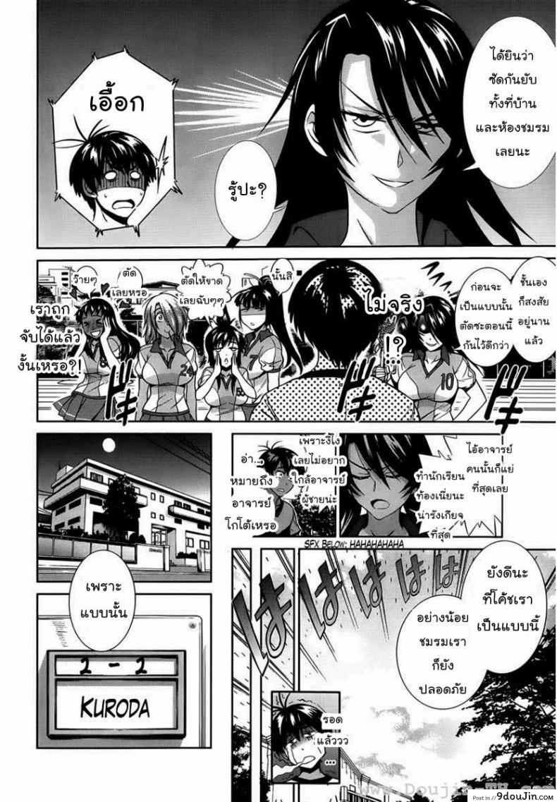 อ่านโดจิน คลับสาวซ่า [DISTANCE] Girls Lacrosse Club ภาค 1-05 หน้าที่ 2