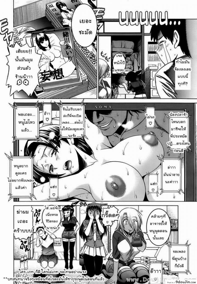 อ่านโดจิน คลับสาวซ่า [DISTANCE] Girls Lacrosse Club ภาค 1-05 อ่านฟรี หน้าที่ 4