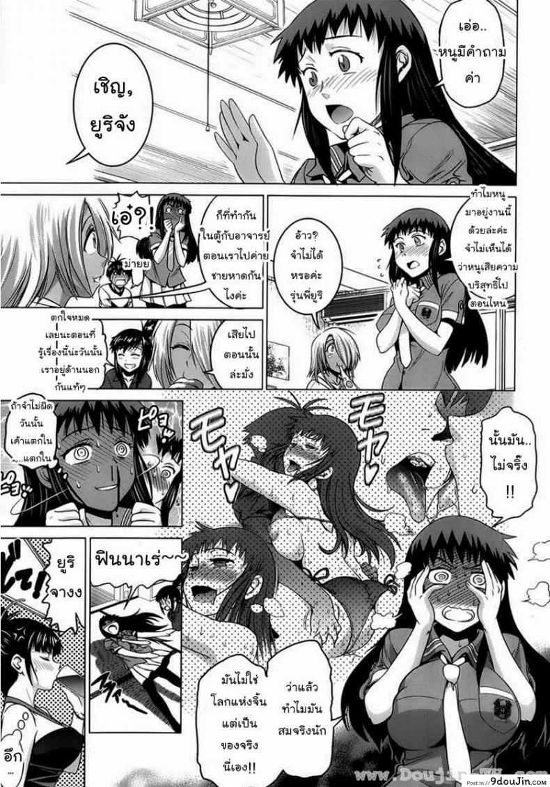 อ่านโดจิน คลับสาวซ่า [DISTANCE] Girls Lacrosse Club ภาค 1-05 อ่านฟรี หน้าที่ 5