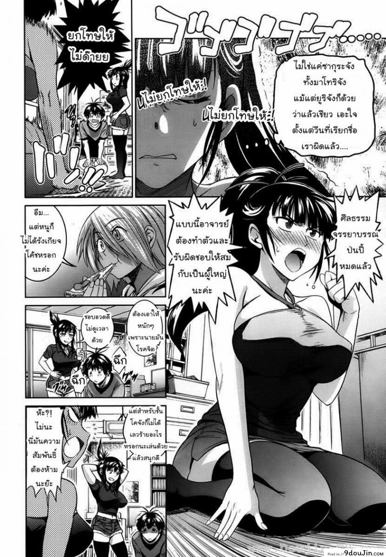 อ่านโดจิน คลับสาวซ่า [DISTANCE] Girls Lacrosse Club ภาค 1-05 อ่านฟรี หน้าที่ 6