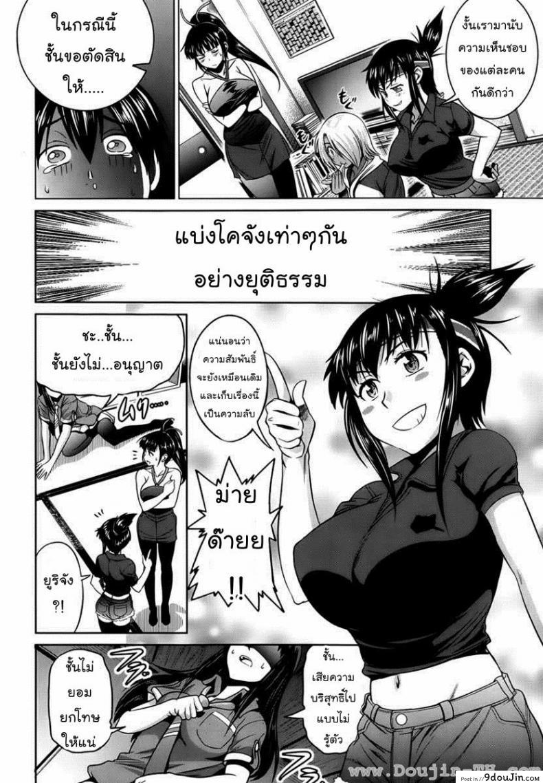 อ่านโดจิน คลับสาวซ่า [DISTANCE] Girls Lacrosse Club ภาค 1-05 อ่านฟรี หน้าที่ 8