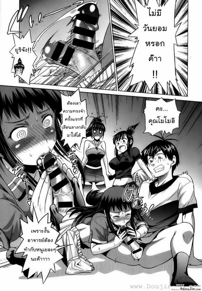 อ่านโดจิน คลับสาวซ่า [DISTANCE] Girls Lacrosse Club ภาค 1-05 อ่านฟรี หน้าที่ 9