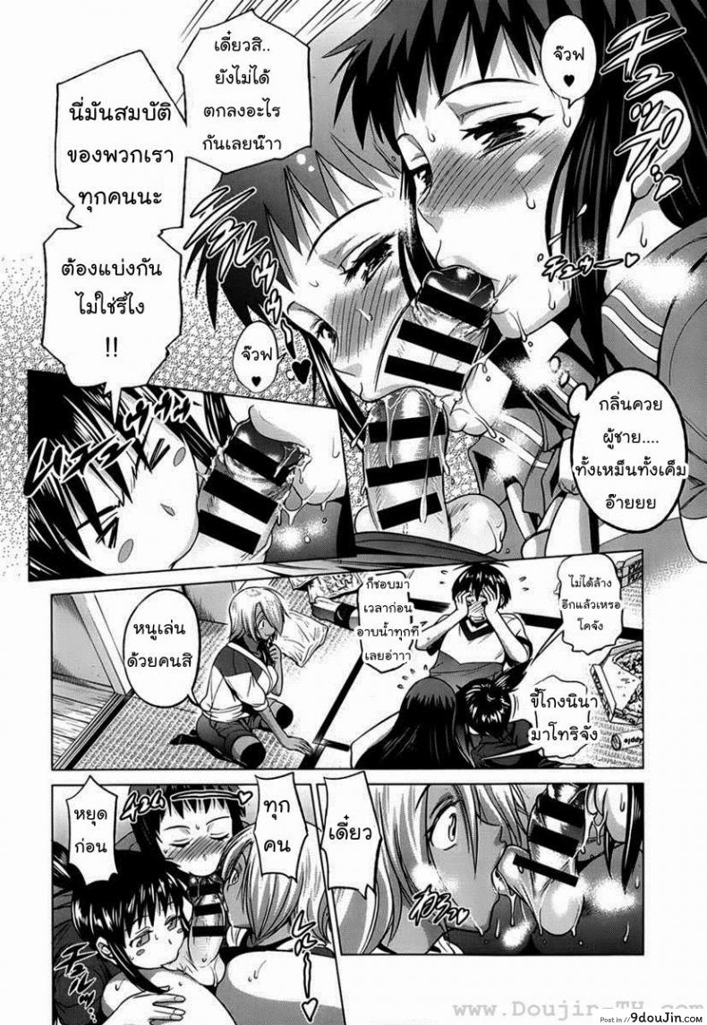 อ่านโดจิน คลับสาวซ่า [DISTANCE] Girls Lacrosse Club ภาค 1-05 อ่านฟรี หน้าที่ 10