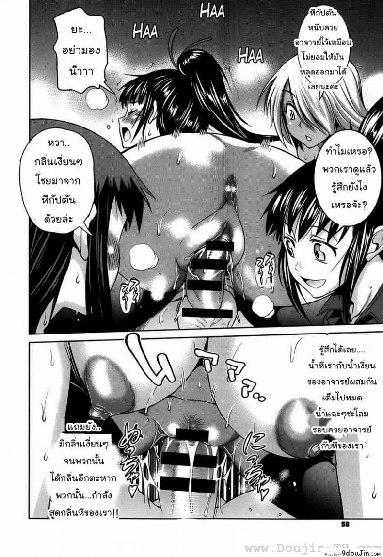 อ่านโดจิน คลับสาวซ่า [DISTANCE] Girls Lacrosse Club ภาค 1-05 อ่านฟรี หน้าที่ 16