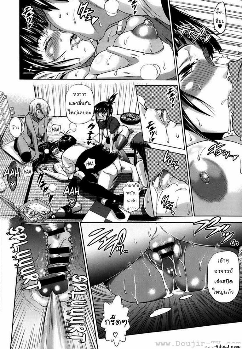 อ่านโดจิน คลับสาวซ่า [DISTANCE] Girls Lacrosse Club ภาค 1-05 อ่านฟรี หน้าที่ 21