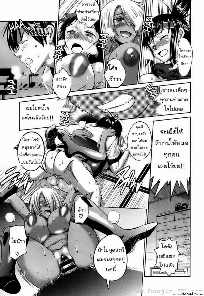 อ่านโดจิน คลับสาวซ่า [DISTANCE] Girls Lacrosse Club ภาค 1-05 อ่านฟรี หน้าที่ 30