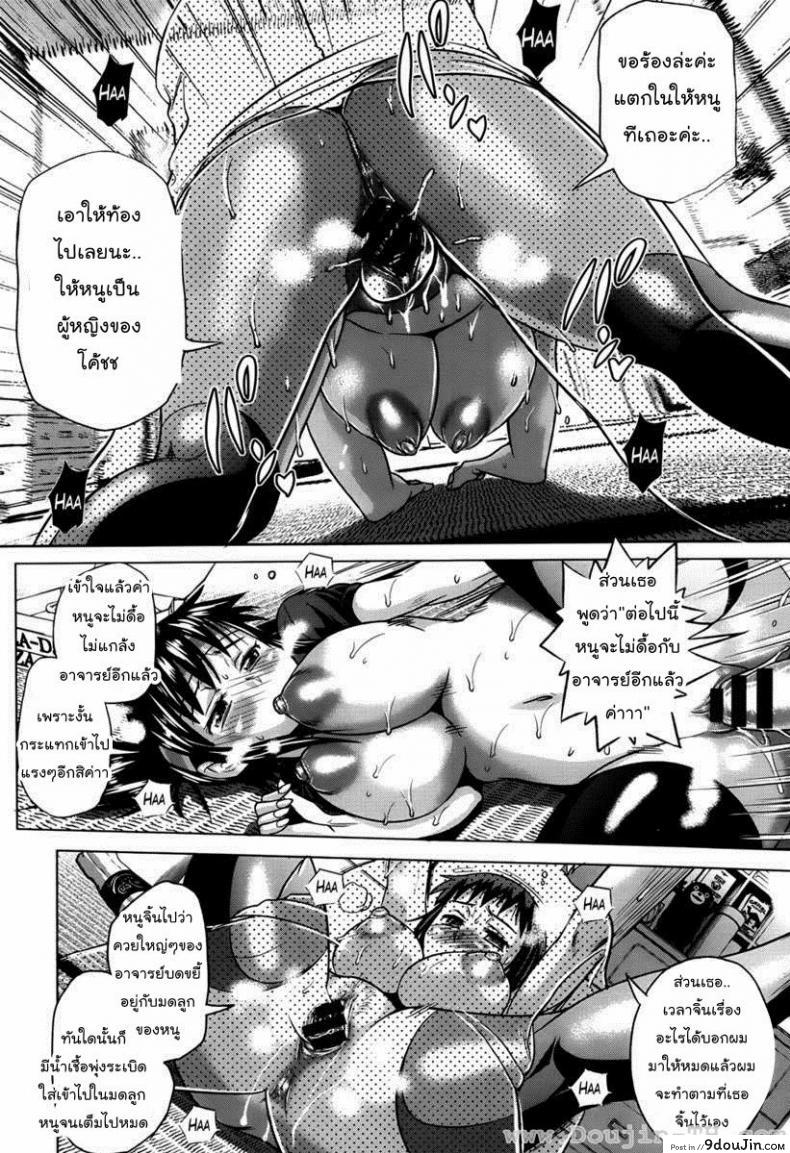 อ่านโดจิน คลับสาวซ่า [DISTANCE] Girls Lacrosse Club ภาค 1-05 อ่านฟรี หน้าที่ 31